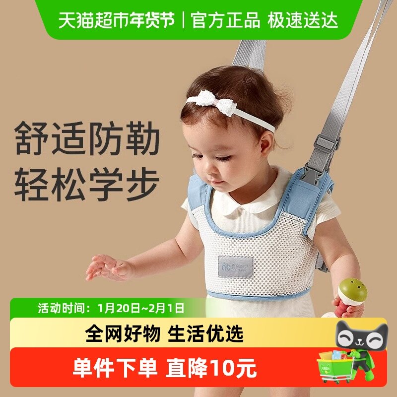（爱贝迪拉宝宝学步带婴幼儿童学走路护腰防摔防勒小孩牵引绳,淘宝优惠券,粉丝福利购,淘宝优惠卷