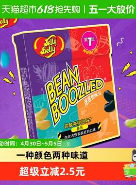 Jelly Belly吉力贝迷惑怪味豆形糖果整蛊趣味奇怪糖果45g盒装进口