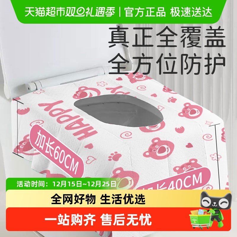全覆盖旅行一次性加大加厚马桶垫