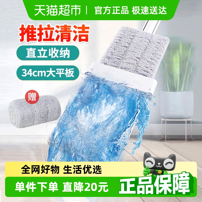 妙洁免手洗平板拖把一拖净懒人拖地神器家用大号拖布干湿两用