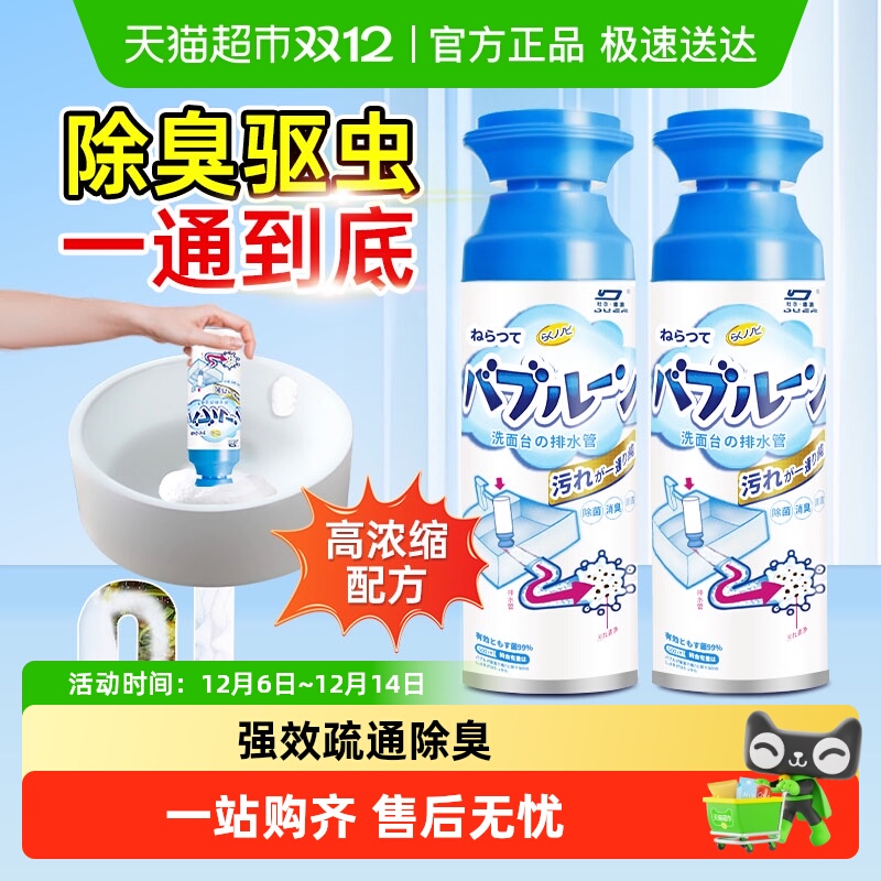 杜尔·德澳管道疏通剂强效疏通