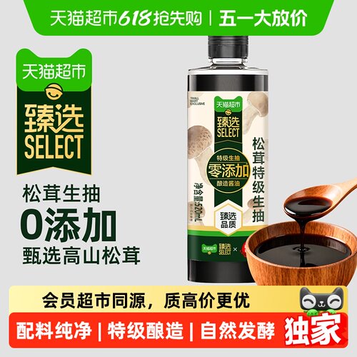 臻选松茸特级生抽0添加520ml
