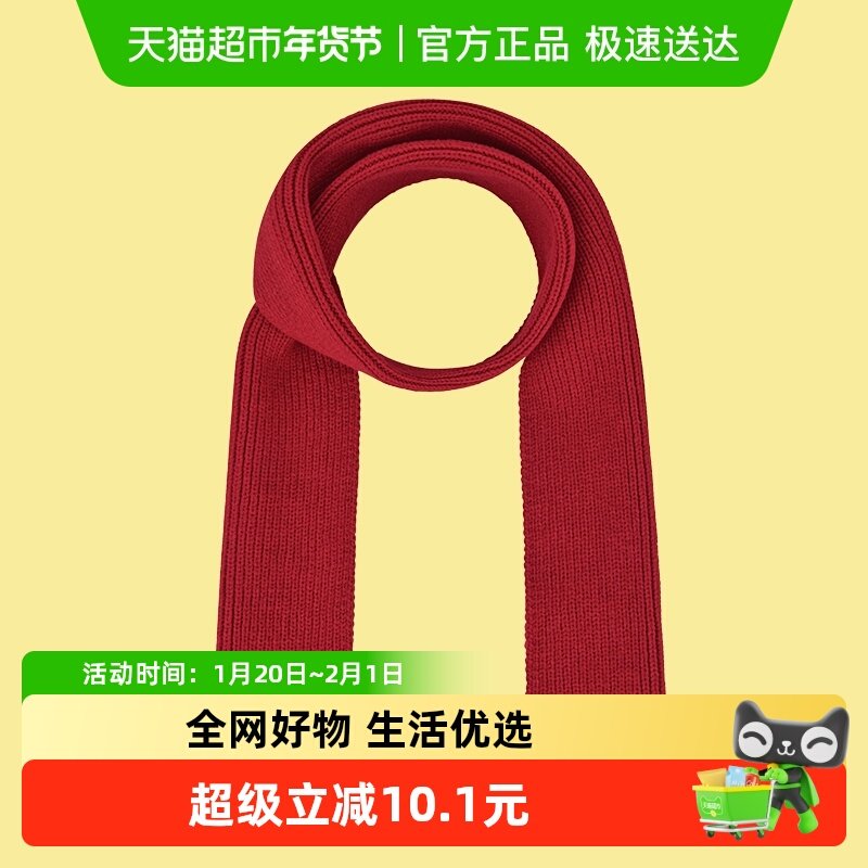 巴拉巴拉balaOne童装儿童围巾男童女童2025新款纯色舒适保暖时尚,童装/婴儿装/亲子装,围巾,淘宝优惠券,粉丝福利购,淘宝优惠卷