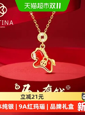 安佳缇娜马上有钱红玛瑙纯银项链