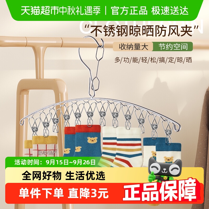 妙然加厚防风儿童袜子晾衣架