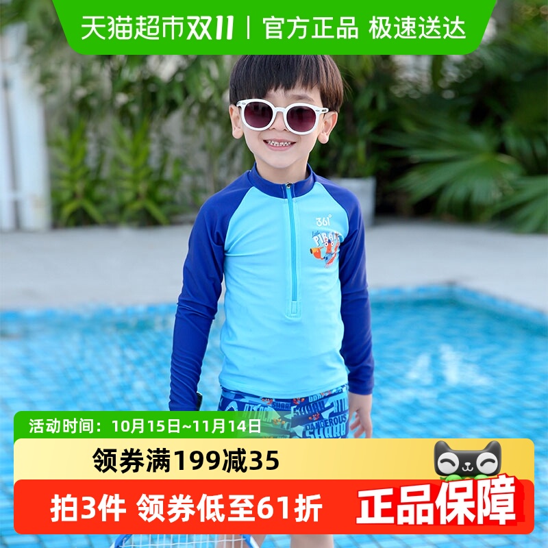 【包邮】361度儿童潜水服游泳衣