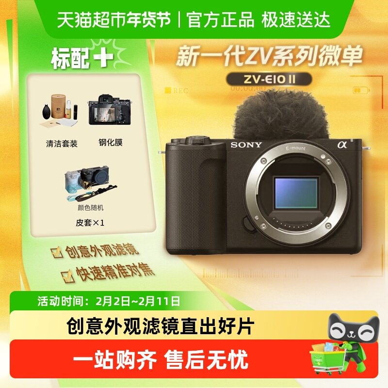 索尼zve10m2二代微单数码相机学生滤镜直出视频自拍家用旅游v