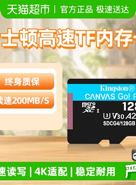 金士顿tf卡4k摄影高速闪存卡记录仪存储卡影石大疆无人机pocket3