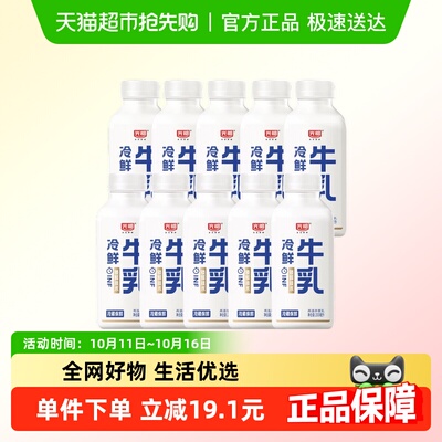 光明冷鲜牛乳*10瓶低温奶