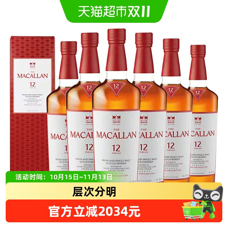MACALLAN麦卡伦12年雪莉桶单一麦芽苏格兰威士忌酒700ml*6