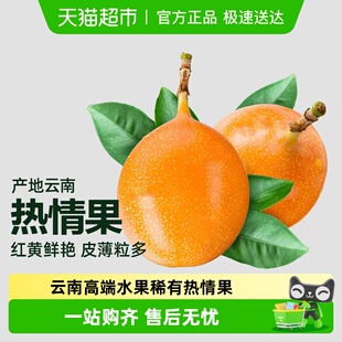 云南西双版 稀有热带鲜果整箱 纳哥伦比亚果热情果高端水果当季