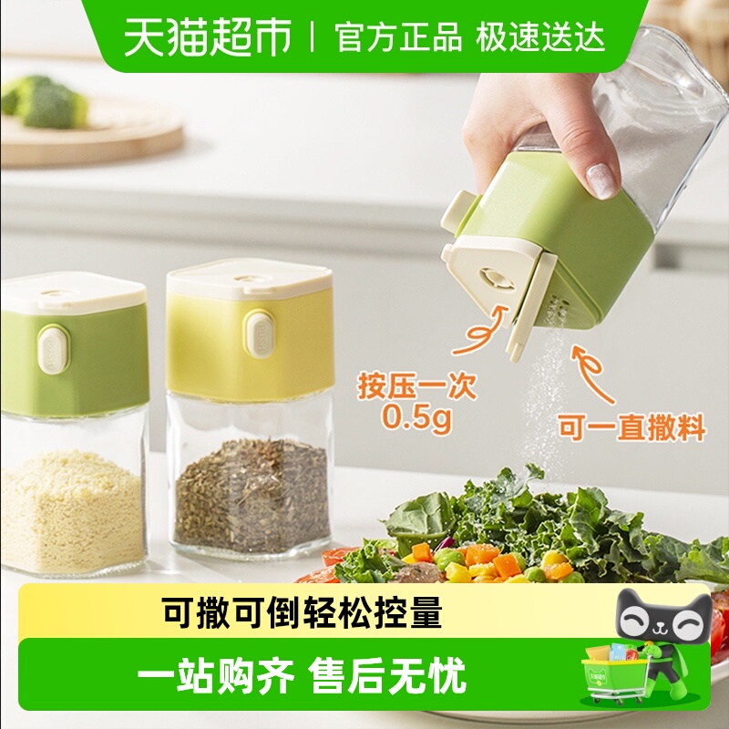 Suncha/双枪调味瓶定量调料盐罐