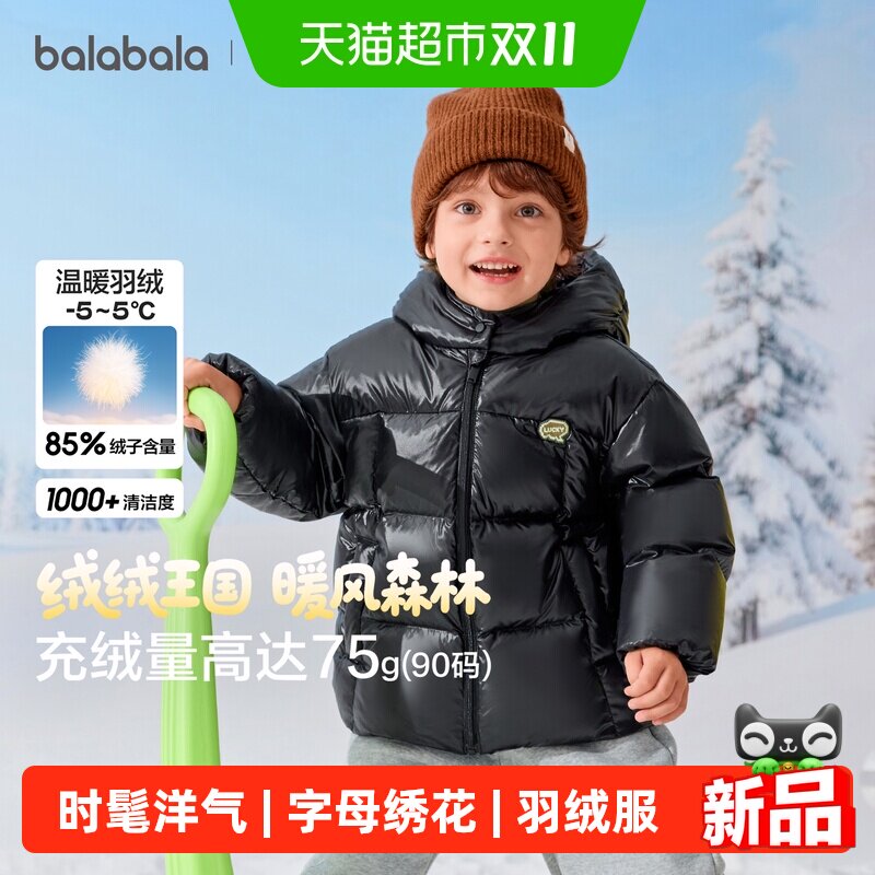 巴拉巴拉童装儿童羽绒服男童女童外套连帽2026新冬装婴儿宝宝衣服