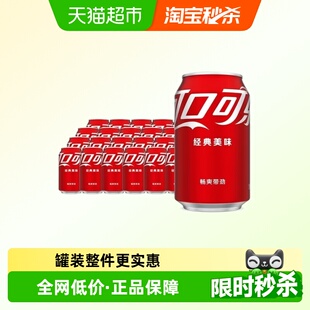 碳酸饮料多口味多规格发货 可口可乐雪碧芬达易拉罐装
