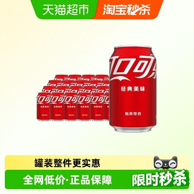 可口可乐雪碧碳酸饮料