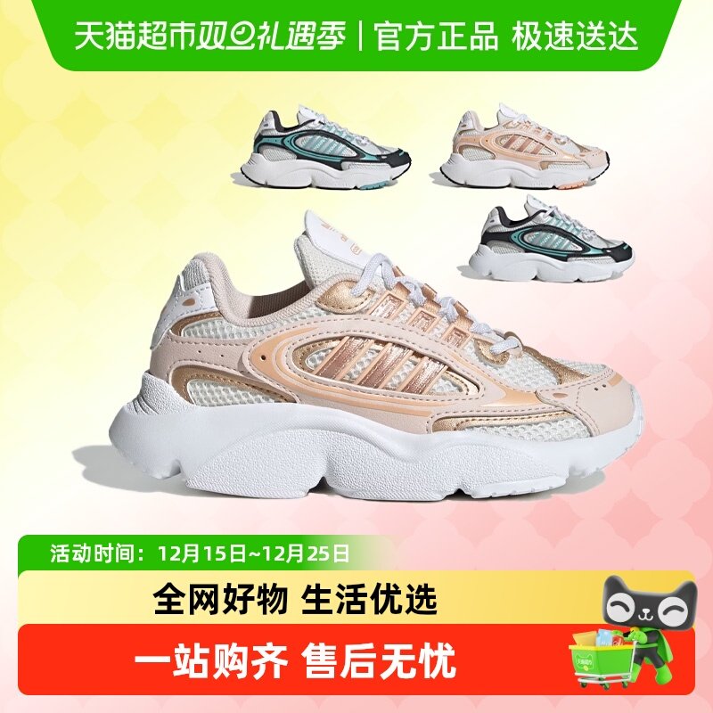 阿迪达斯25年春季新款男女童鞋