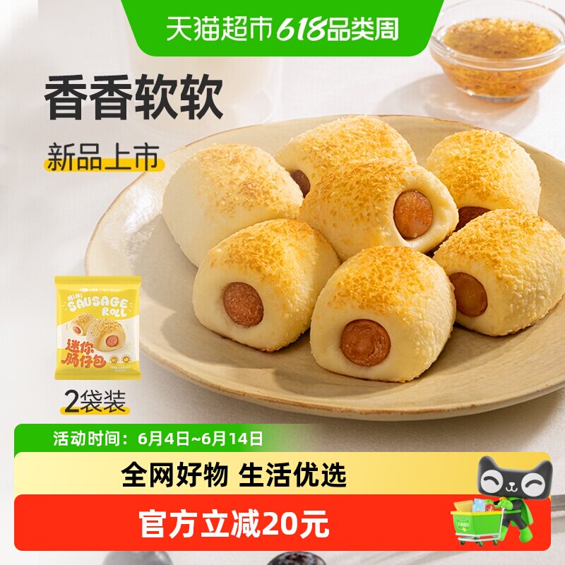 小黄象迷你芝士肠仔包速冻卷心香肠热狗包馒头儿童早餐包半成品