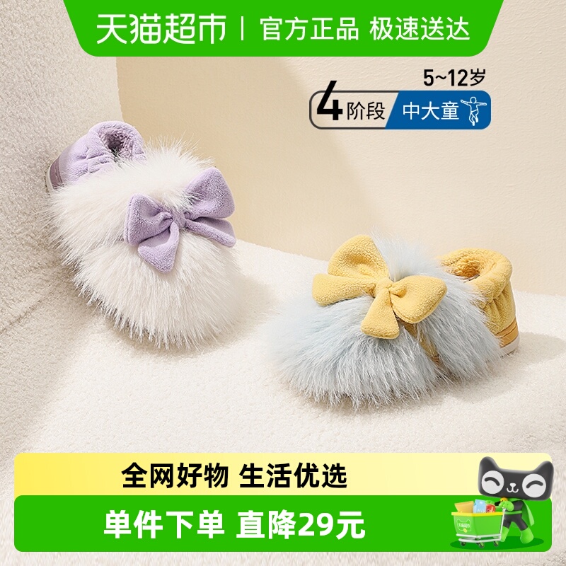 泰兰尼斯fit儿童棉拖鞋冬季时尚厚女童居家保暖宝宝棉鞋亲子棉拖