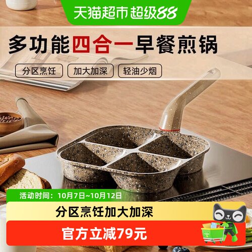 Amercook四孔煎锅早餐锅