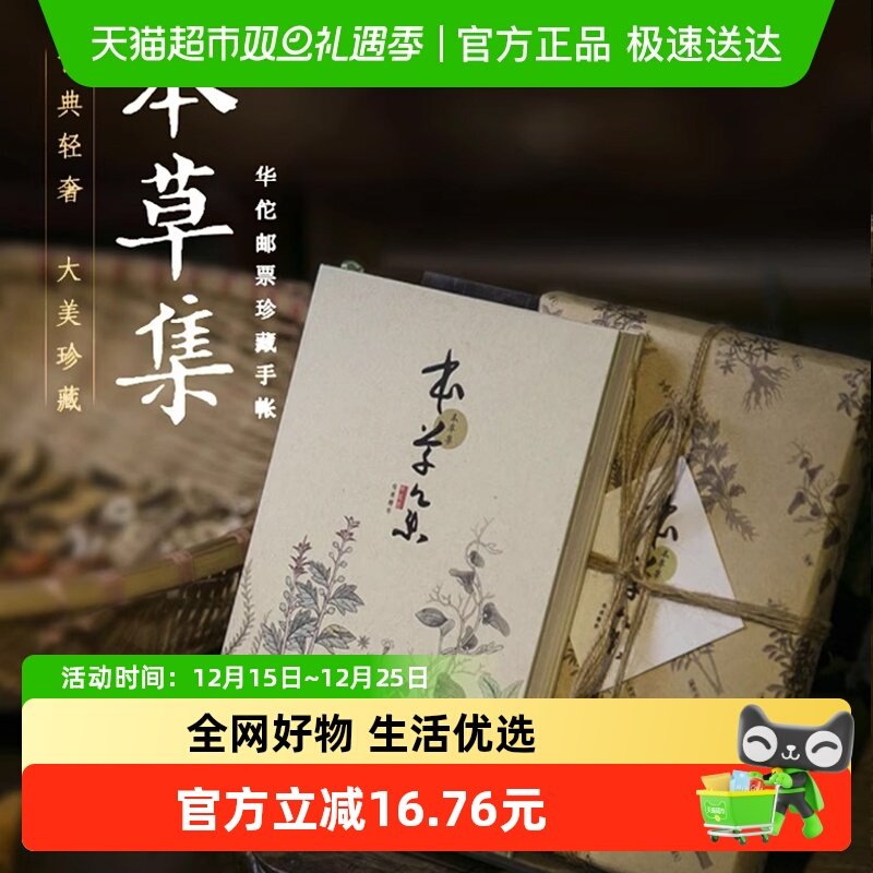 生日礼物手账国家图书馆收藏纪念