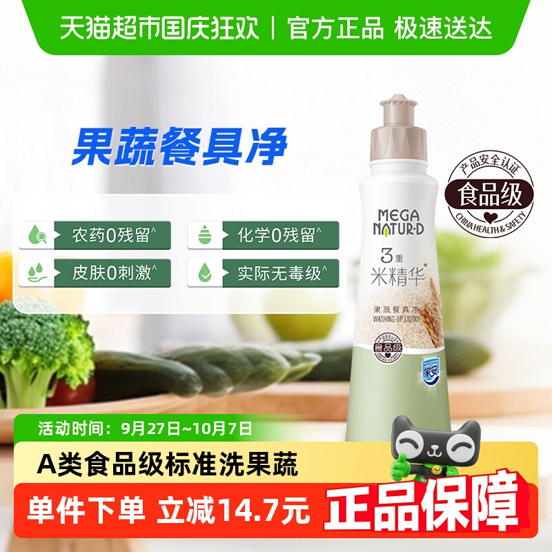 HomeAegis/家安食品级米精华