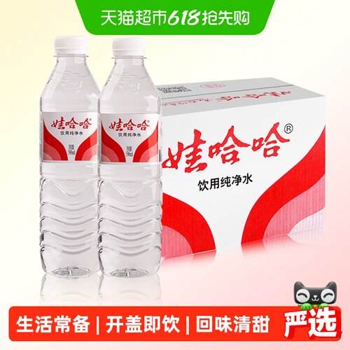 娃哈哈纯净水健康596ml*24瓶