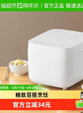 米家电饭煲C13L3L家用24小时随心约24种精选模式不粘涂层热水快煮