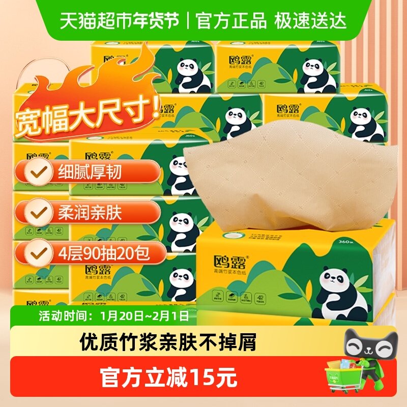 【顺丰包邮】鸥露竹浆抽纸家用本色餐巾纸整箱实惠装婴儿卫生纸巾,洗护清洁剂/卫生巾/纸/香薰,抽纸,淘宝优惠券,粉丝福利购,淘宝优惠卷
