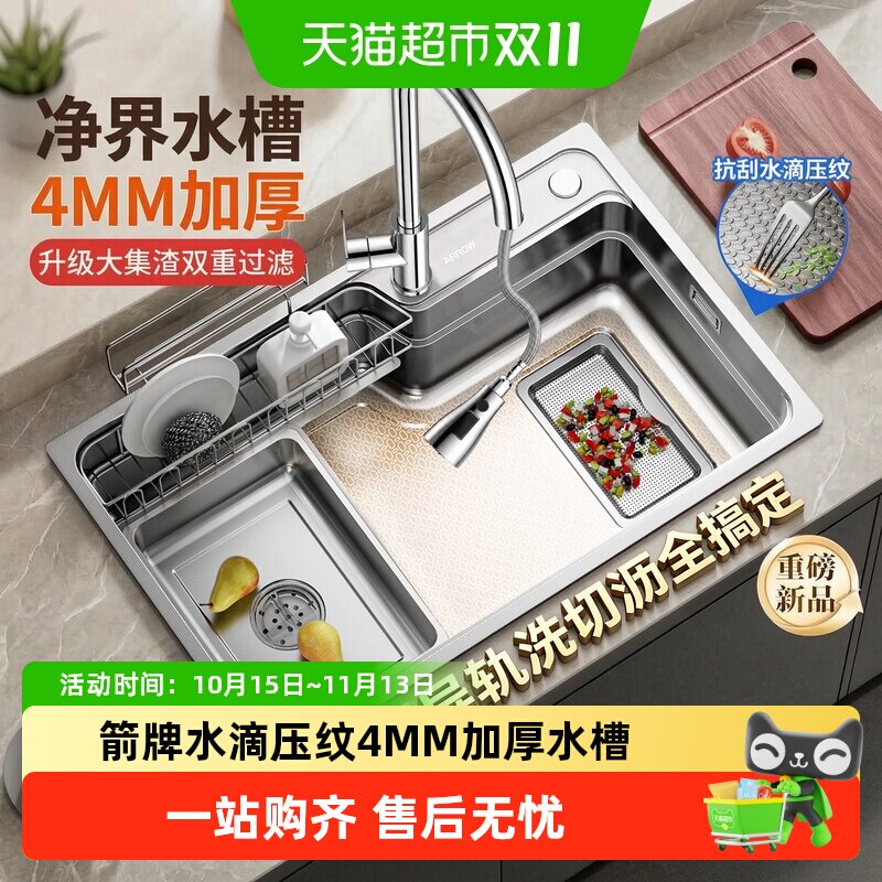 【4MM加厚】箭牌净界水槽洗菜盆日式大单槽家用不锈钢台盆池厨房0