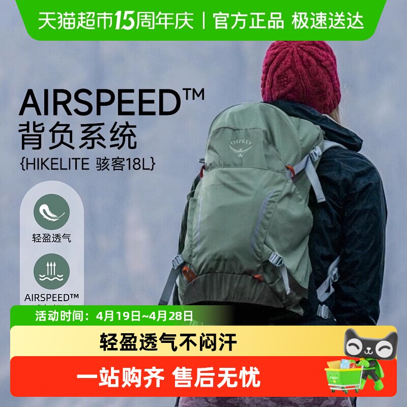 OSPREY HikeliteСӥ����18/26��������������ɽ��ͽ������˫��� 996.31Ԫ