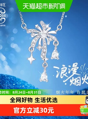 德利卡缇浪漫烟火满钻纯银项链