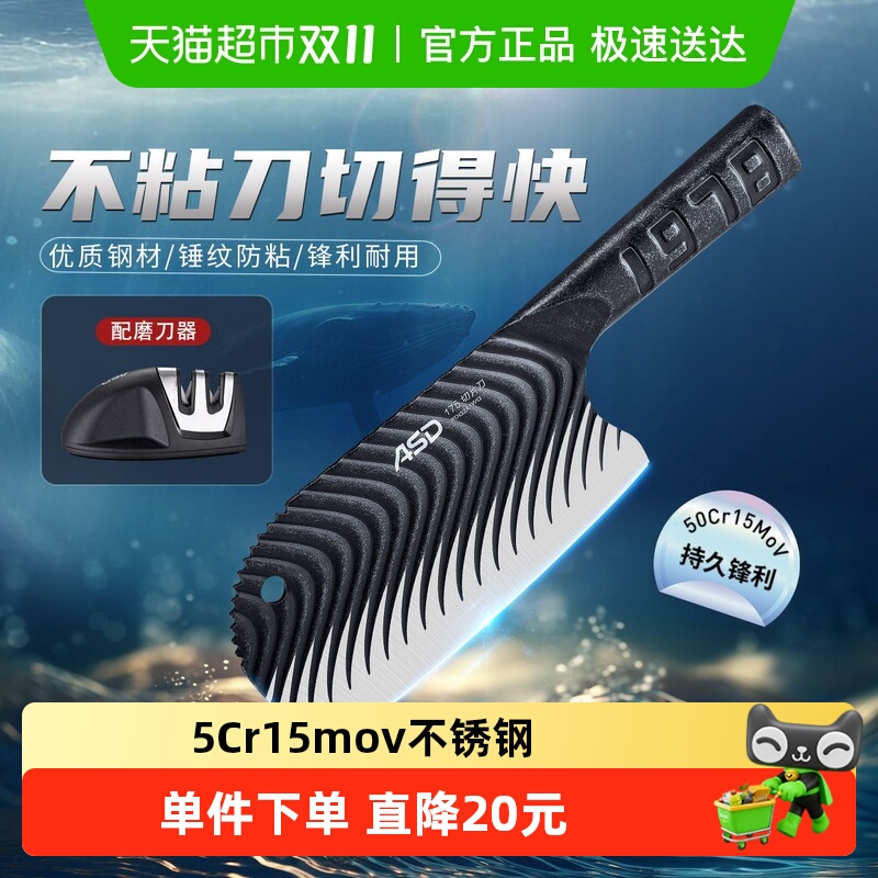 ASD爱仕达菜刀具5厨房刀