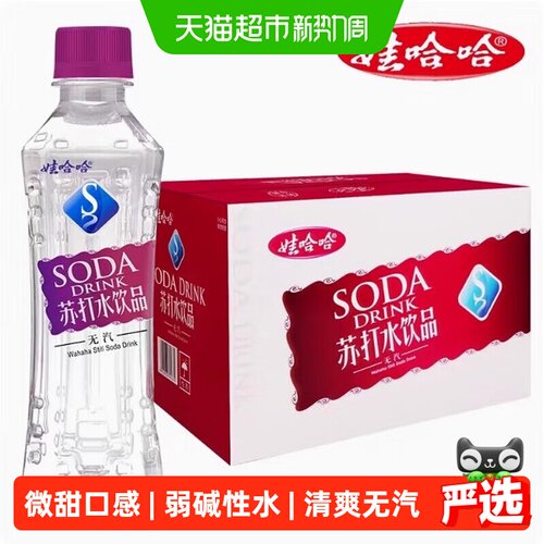 娃哈哈无汽甜味苏打水350ml*48瓶