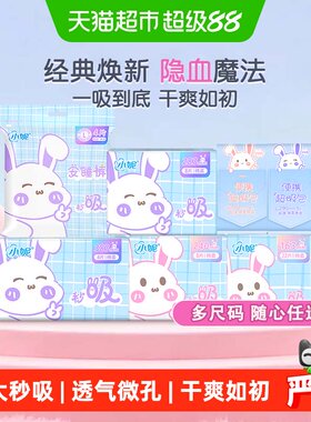 小妮240mm干爽轻薄日夜卫生巾
