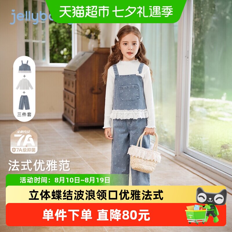 jellybaby春季法式三件套