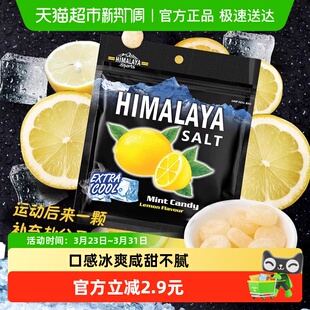 大马碧富薄荷咸柠檬味糖果15g 1袋马拉西亚进口网红零食凑单