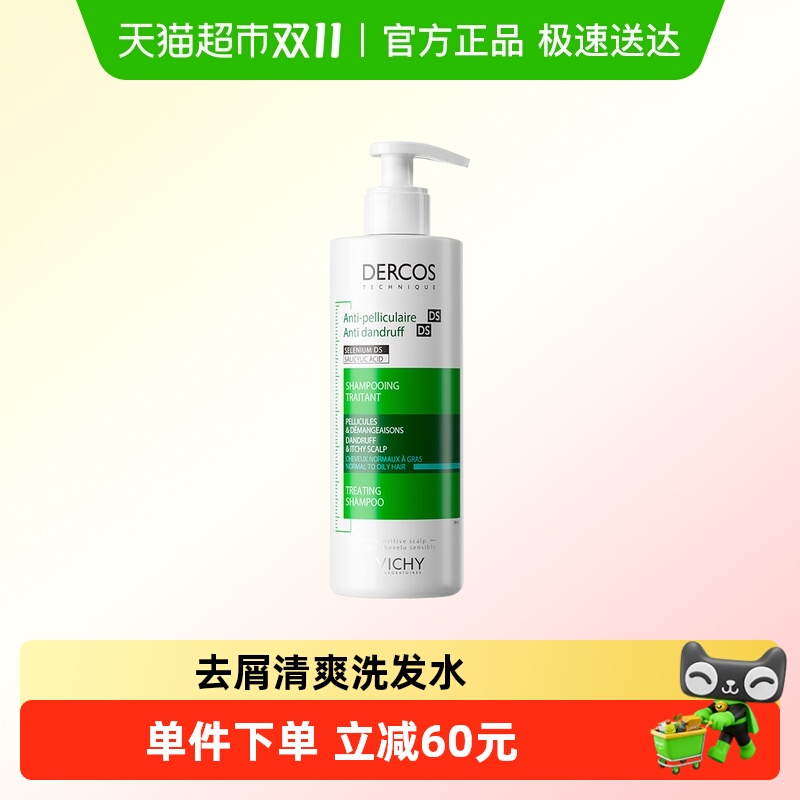 【下拉享优惠】薇姿二硫化硒止痒去屑清爽洗发水绿标390ml 【下拉享优惠】薇姿二硫化硒止痒去屑清爽洗发水绿标390ml