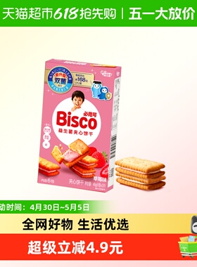 格力高必思可草莓味益生菌夹心饼干48g双菌饼干零食格力高GCL1815