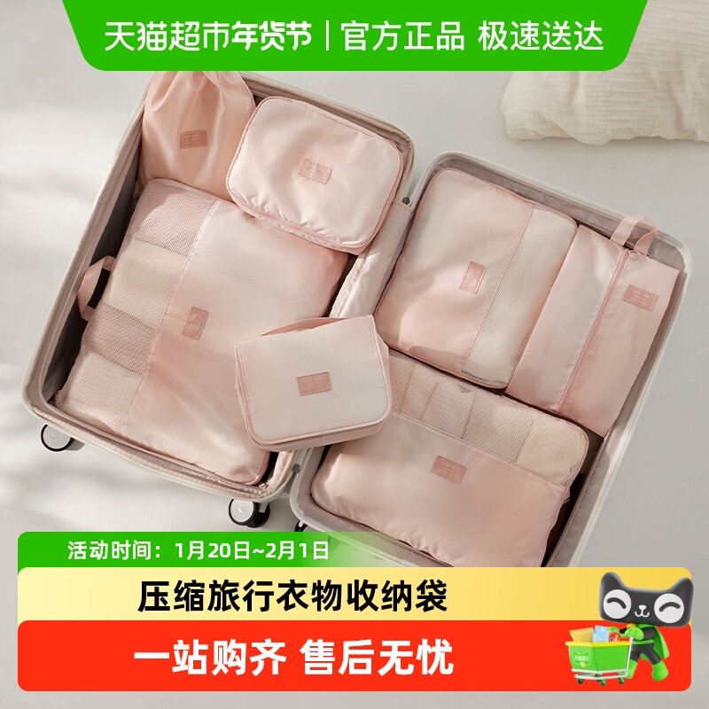 旅行收纳袋压缩行李箱收纳包出差衣物内衣分装袋子整理包旅游套装,收纳整理,旅行收纳套装,淘宝优惠券,粉丝福利购,淘宝优惠卷