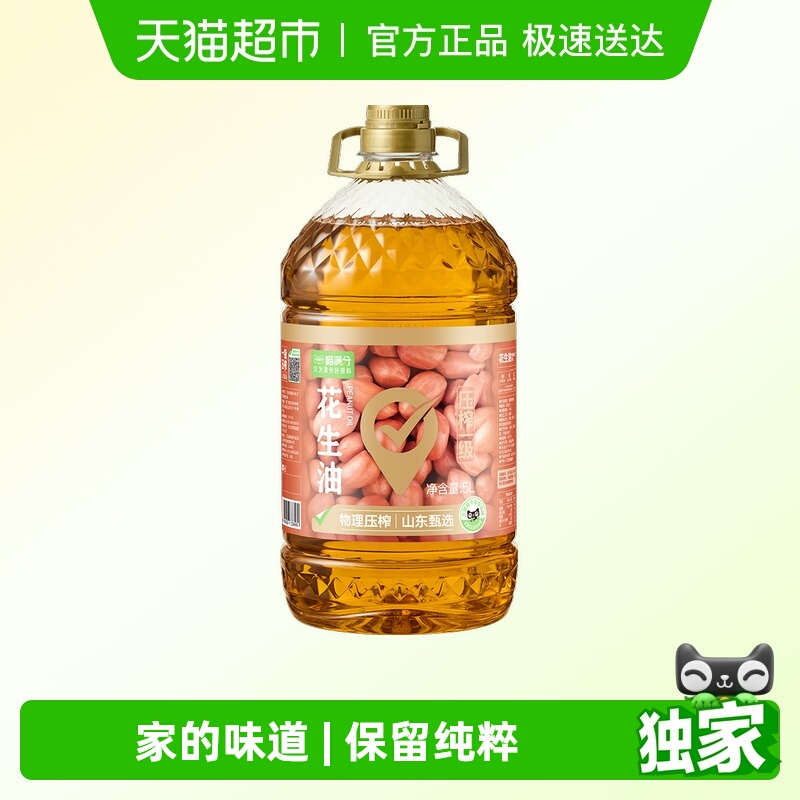 喵满分一级压榨花生油