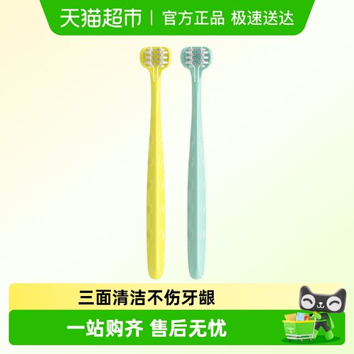 MDB童趣儿童牙刷护齿牙刷