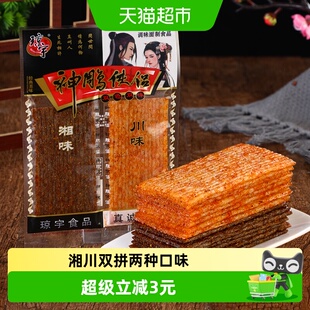 琼宇神雕侠侣辣条素食湘川大辣片儿时怀旧麻辣小零食小吃16g*20包