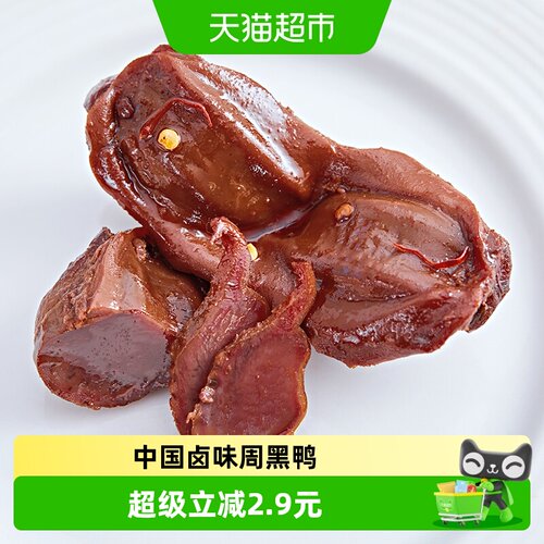 周黑鸭卤鸭肫开袋即食110g
