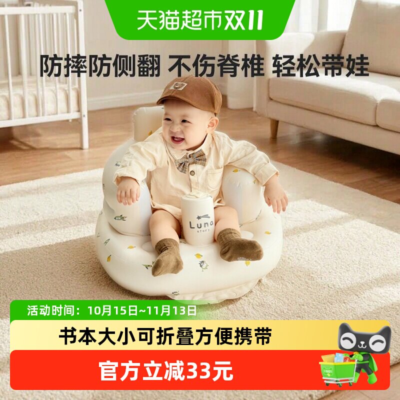 lunastory学坐椅婴儿充气沙发宝宝防摔坐立神器