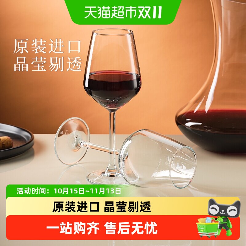 帕莎帕琦进口红酒杯套装家用欧式玻璃葡萄酒杯高脚杯创意杯子酒具