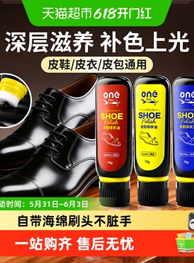 德国液体鞋油黑色真皮保养油无色棕色擦鞋神器护理剂皮鞋绵羊油