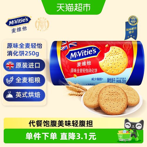 Mcvities/麦维他原味消化饼250g