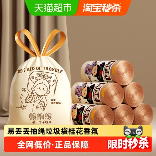 啦哄免撕抽取式桂花香氛垃圾袋