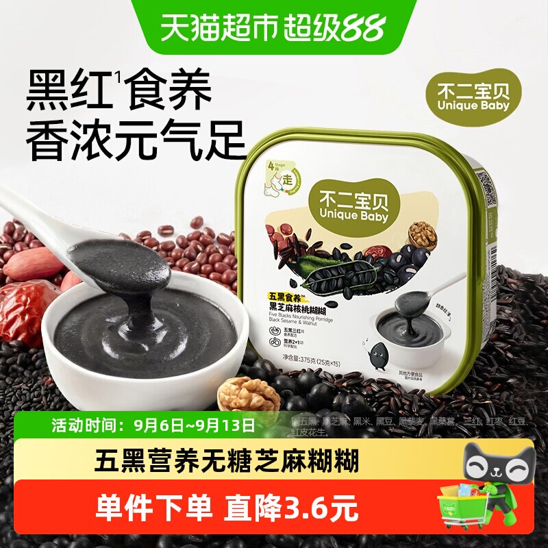 不二宝贝五黑芝麻糊预糊化375g图片