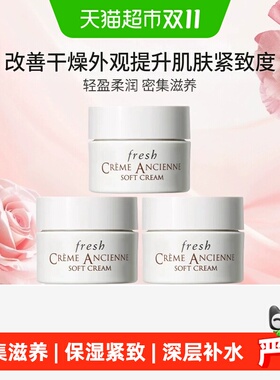 馥蕾诗古源密集滋养乳霜7ml*3